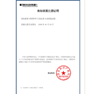 鑫卓功-商标注册证